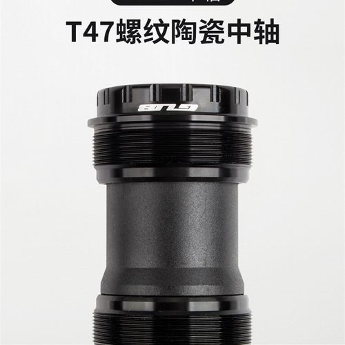 GUB  T47中轴大螺纹陶瓷轴承非BSA T47转DUB BB30 24mm陶瓷中轴