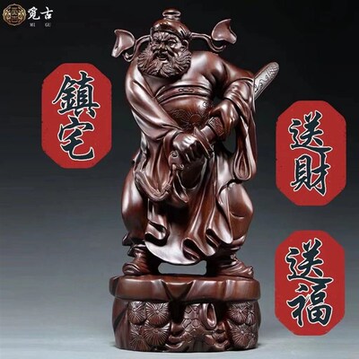 黑檀木雕钟馗像摆件福神钟馗雕像实木质家居客厅店铺装饰品工艺品