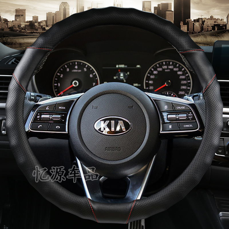 2019款起亚新一代智跑方向盘防滑 四季通用免手缝专用汽车把