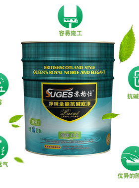 苏格仕 净味全能抗碱乳胶底漆白色内墙漆乳胶漆室内涂料18L/20kg