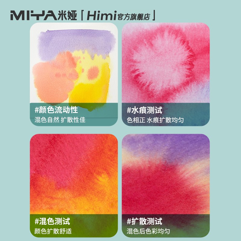HIMI嗨色彩小方盒固体水彩颜料色手绘颜料装可水溶美术生绘画练习
