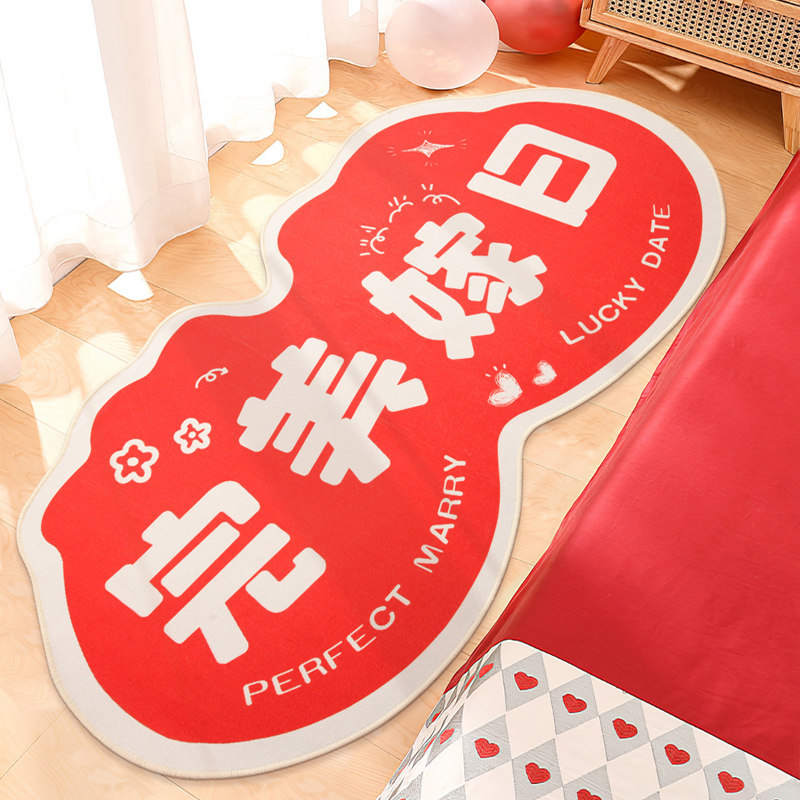 结婚床边毯长条椭圆形卧室婚房布置红色地毯主卧床下婚礼喜庆地垫