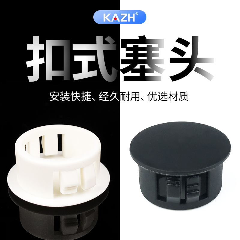 扣式塞头塑料堵头封口盖孔塞尼龙装饰圆盖子塑胶塞子橡胶圆形管塞