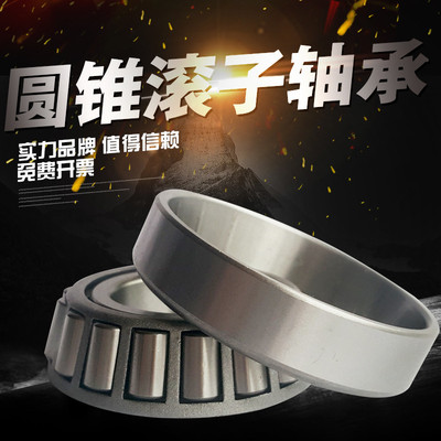 圆锥滚子轴承32311 32312 32313 32314 32315 32316 32317 32318