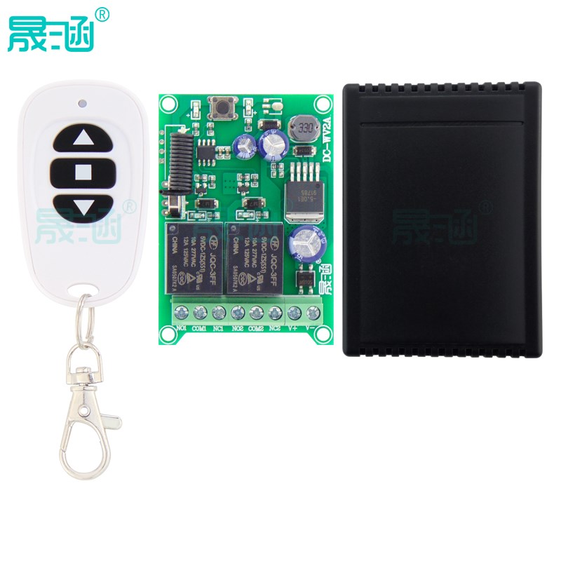 晟涵 宽电压2路12V24V三键互锁带停止按键遥控开关输出继电器信号