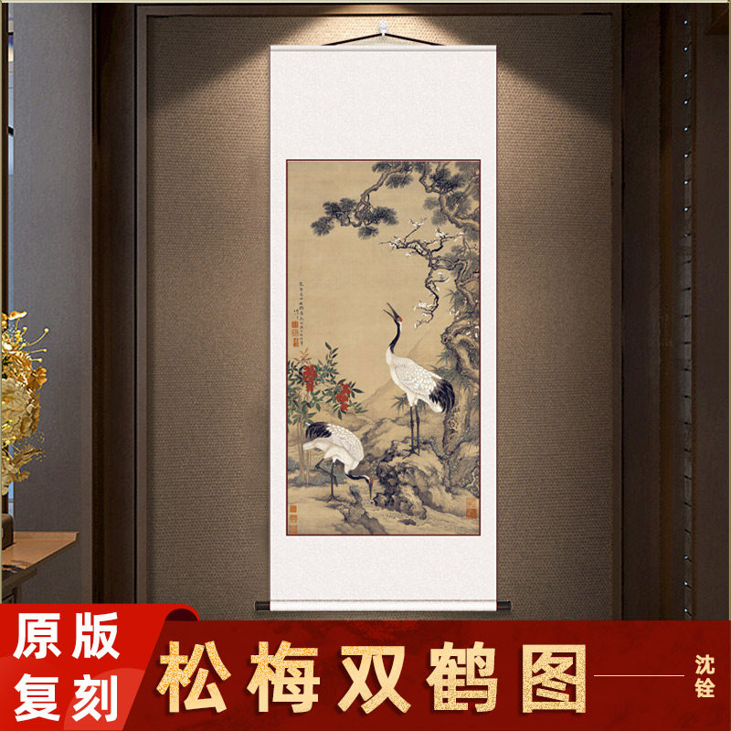 清 沈铨 松梅双鹤图绢本名家挂画竖轴真迹微喷复刻书房玄关装饰画