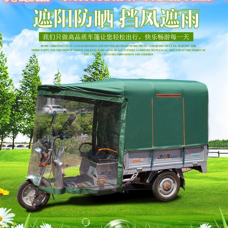加厚反光休闲折叠全封电动三轮车车棚方管车篷挡雨棚遮阳篷遮雨篷