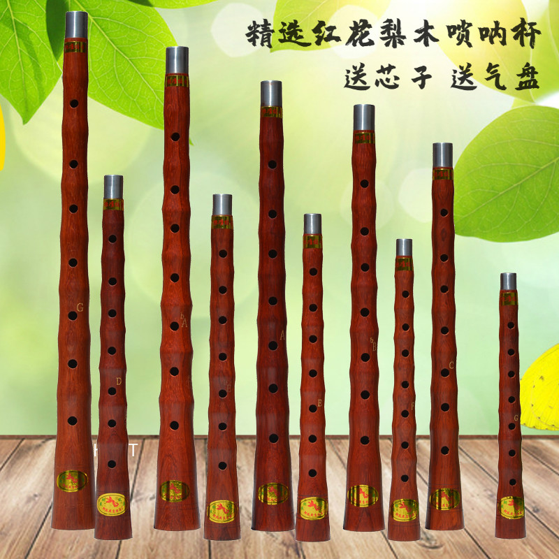 朝凤燕京乌木唢呐杆 红木喇叭杆子D调C调降B调EFC调送钦子气盘