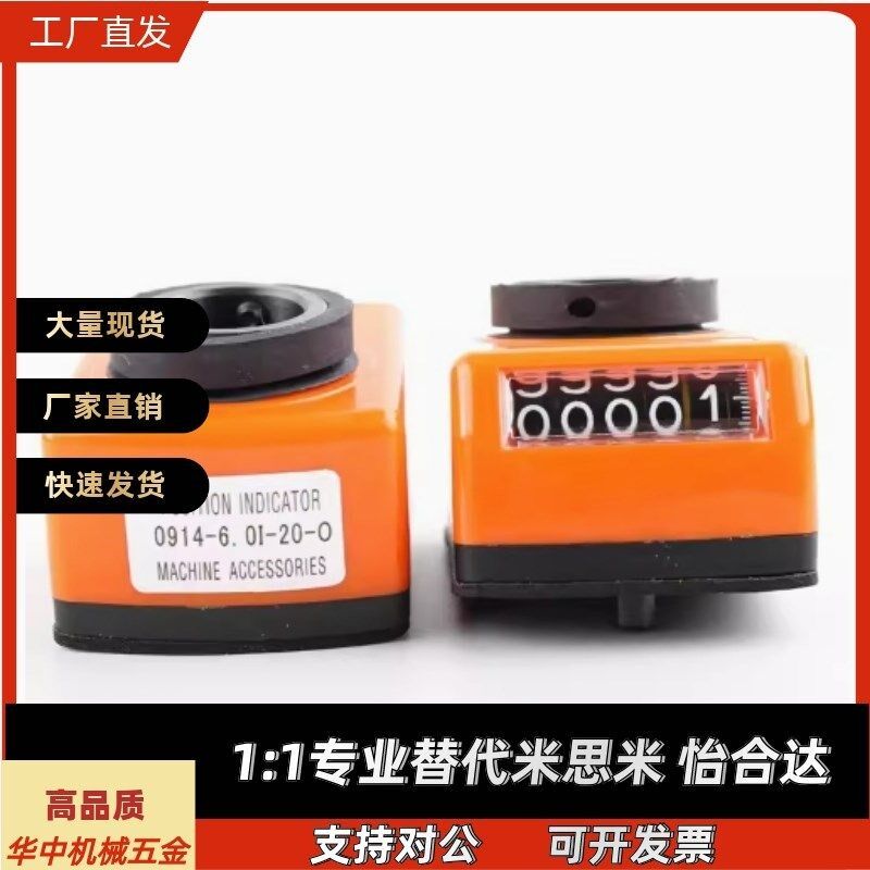 米斯米位置显示器 指示器DPNR2/3/4/5/6-CSE6/8/10/12