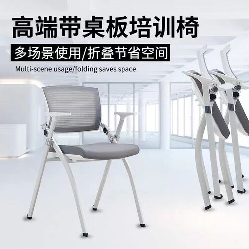 培训椅带桌板可折叠办公会议椅会议室学生教室椅阅读椅培训机构椅