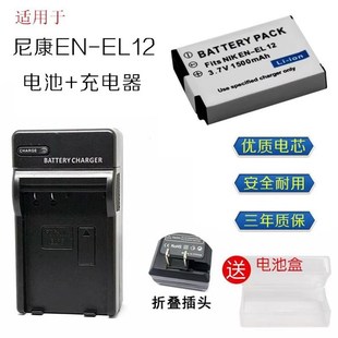 P300 相照机ENEL12电池 P310 P340数码 充电器 P330 适用尼康AW130