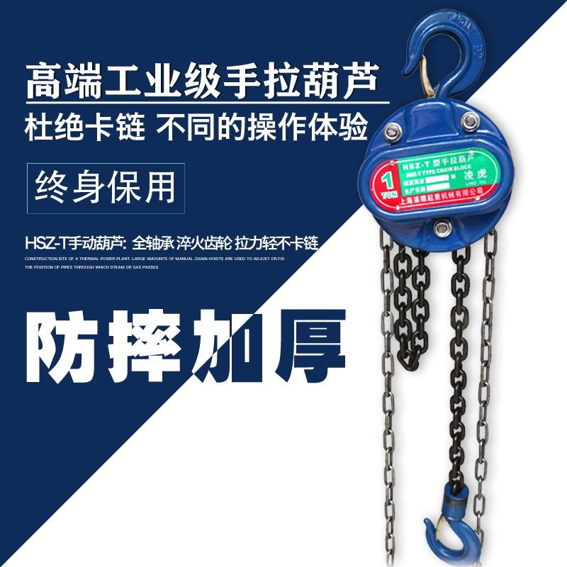佰友手拉葫芦 链条起重葫芦 单链手动倒链 手动吊葫芦1t2吨3吨5t