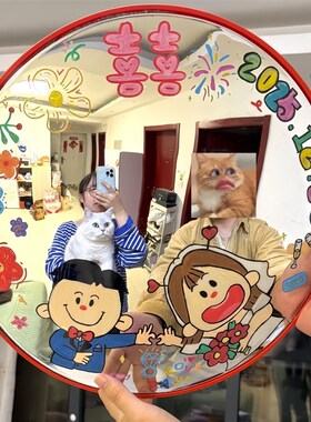 【备婚好物】凹凸镜广角镜手工diy结婚婚礼拍照道具哈哈镜氛围感