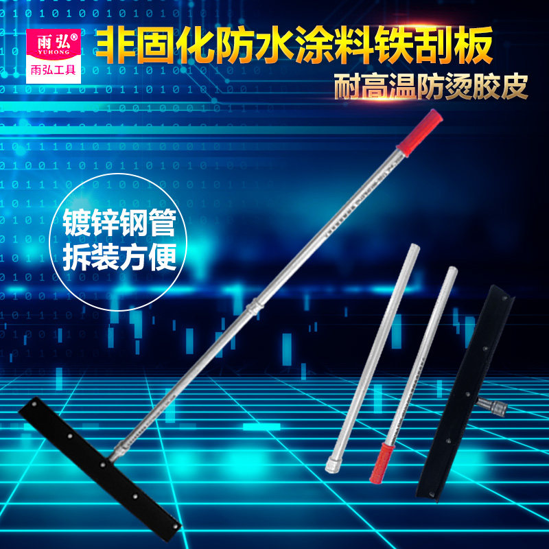 雨弘新款防水施工非固化防烫橡胶皮铁刮板油膏工具小型手持涂刮刀