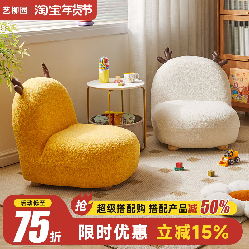 儿童沙发小鹿懒人卡通实木单人椅宝宝阅读小沙发可爱靠背沙发凳子