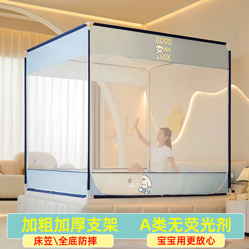 A类2024新款蚊帐家用卧室全底1米5床支架杆加粗防摔儿童无底床笠