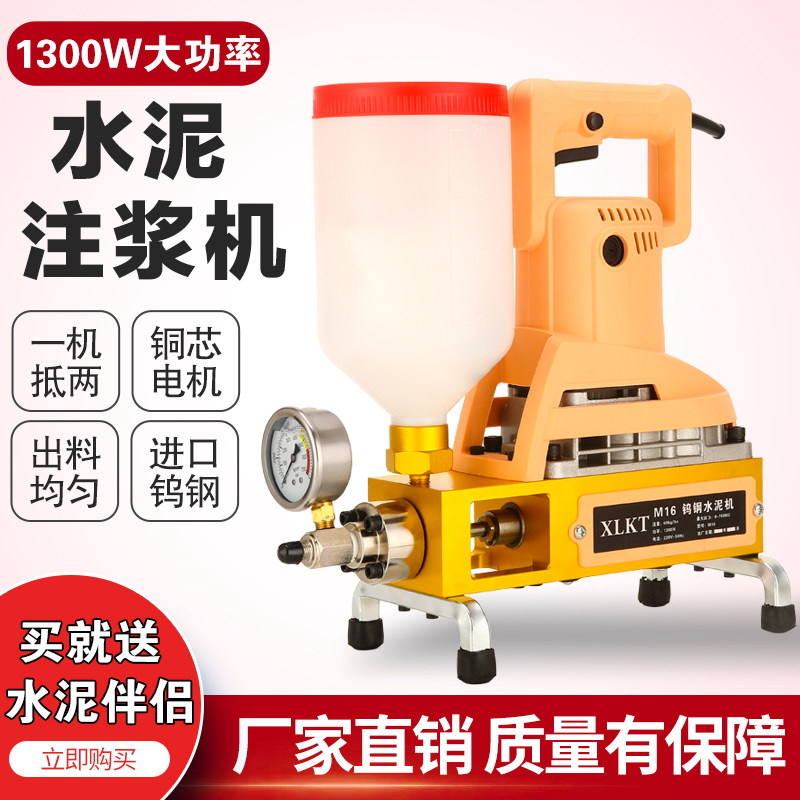 钨钢水泥注浆机聚氨酯环氧树脂灌注机聚脲防盗门窗填缝补地面空鼓