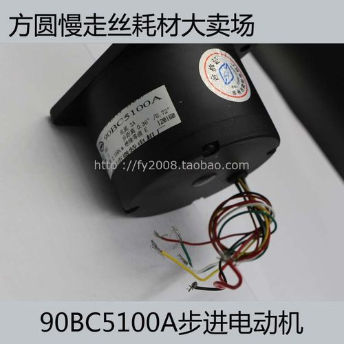 金马旋转头升降丝杆电机 90BC5100A步进电动机 打孔机配件