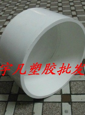 加厚白色PVC给水 200堵头 DN160管堵 6寸塞头 闷头 160盖帽 封头