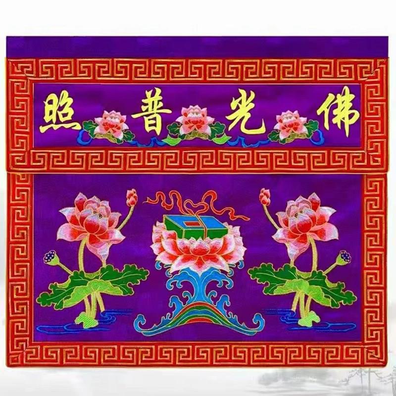 1米刺绣桌围佛堂寺院法会佛光普照经盖长幡桌围布围挡佛堂用定做