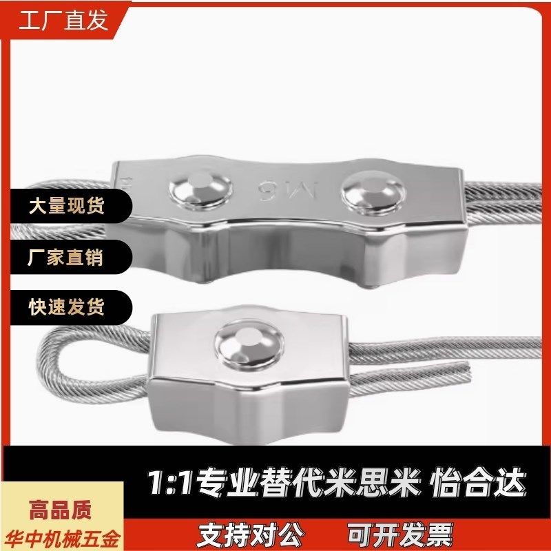 双夹钢丝绳夹TCJ67-1.5/2/3/4/5/6/8不锈钢钢丝绳夹原装