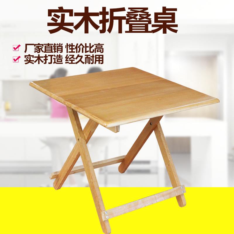 便携式实木折叠餐桌家用简易小桌子吃饭摆摊方桌圆桌租房学习桌