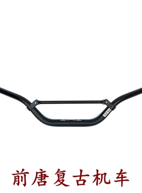 独松复古变径车把 追600 幼狮500改装手把 金吉拉 DR300一体车把