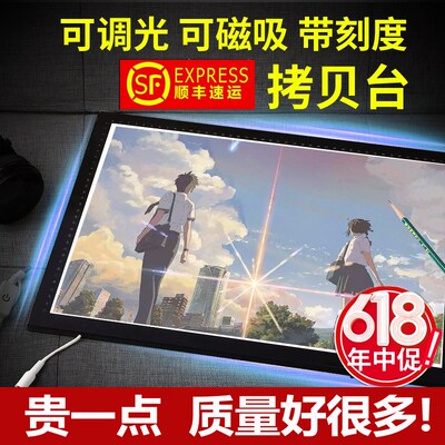 板子零边框观片灯箱笔画美术尺寸漫画透写台制图平板充电写字手绘