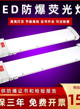 Led防爆荧光灯单双管支架式吸顶仓库厂房车间防腐防水防尘隔爆型