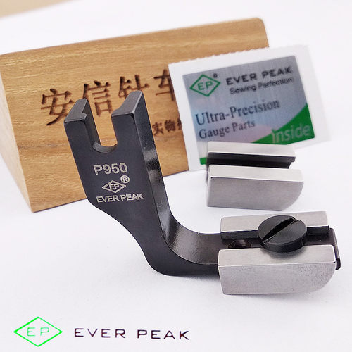 EP原装进口压脚P950打皱压脚平车电脑车通用皱褶压脚厚薄两用压脚