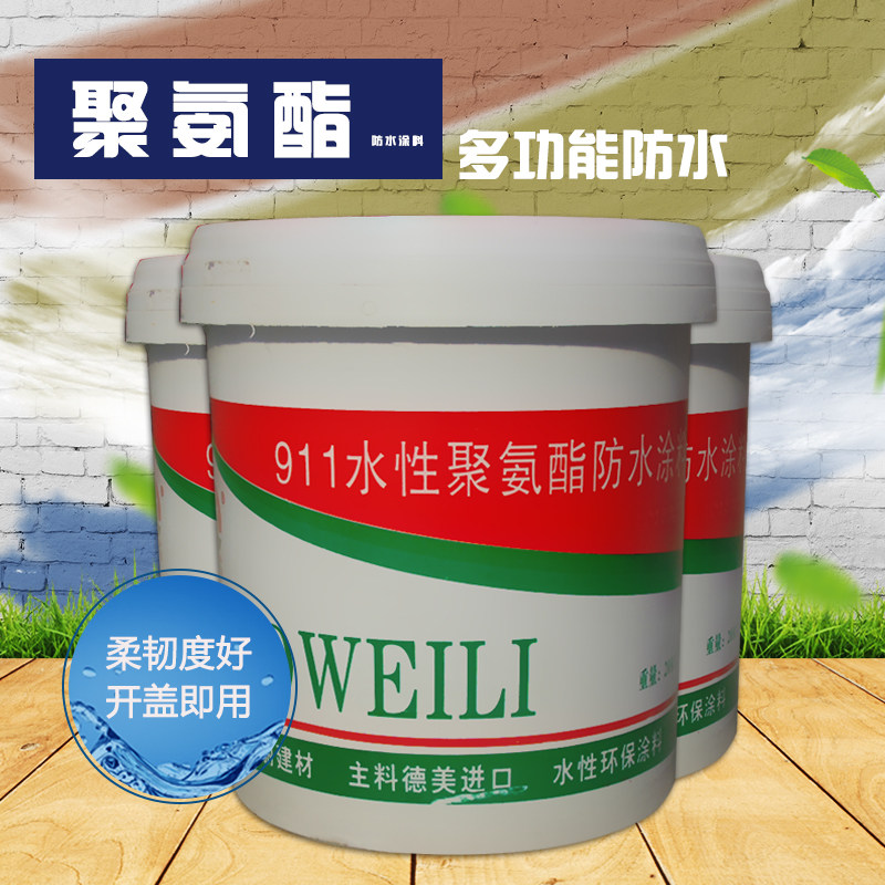 911水性聚氨酯防水涂料屋面楼顶K11厨卫JS水泥基聚合物胶液体卷材