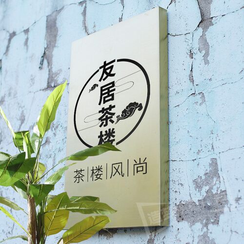 创意镂空发光灯箱广告牌钛金招牌玫瑰金不锈钢拉丝门牌设计定做