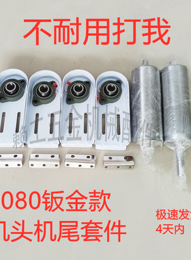 流水线滚筒传送带动力机头全套4080钣金款固定座轴承配件调节定制