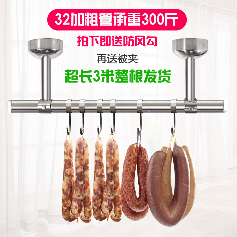 阳台不锈钢固定式晾衣杆32管加厚简易晒衣杆墙吊座顶装晾衣架单杆