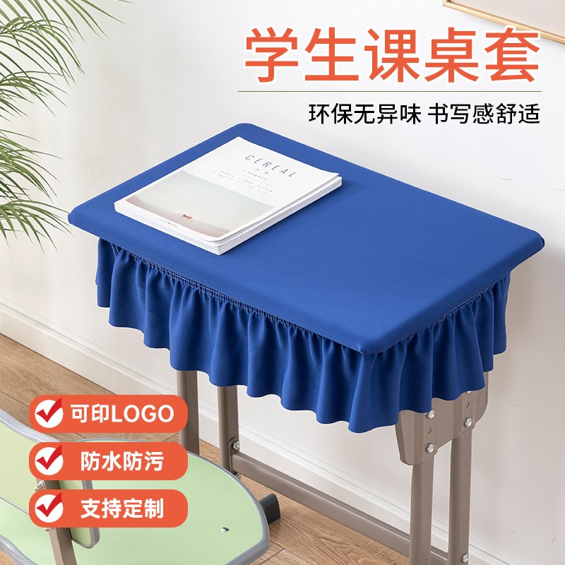 小学生桌布桌罩课桌罩x0学校书桌垫蓝色儿童学习防水课桌布