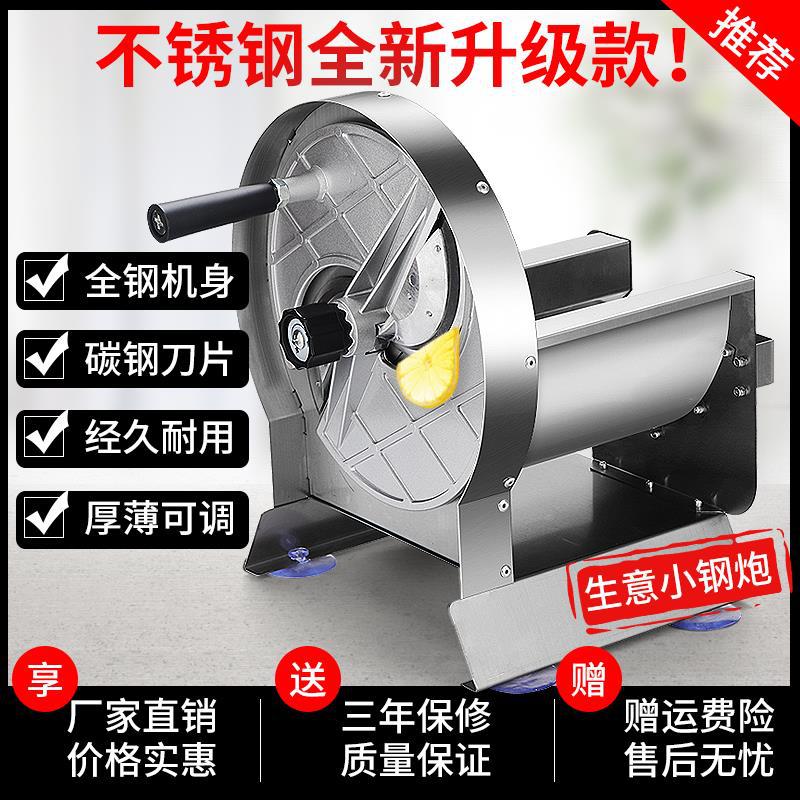 高效柠檬切片机土豆片机商用手动不锈钢水果切片机胡萝卜切片机