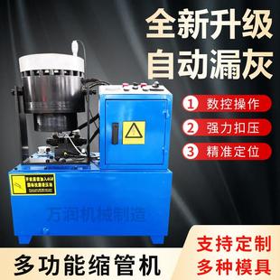 钢管多功能缩管机油管管件扣压机自动锁管缩口机液压扣管压管机