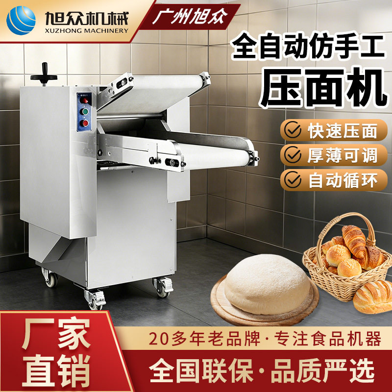智能压面机面馆早餐店商用型包子面包自动揉面压面机械不锈钢设备