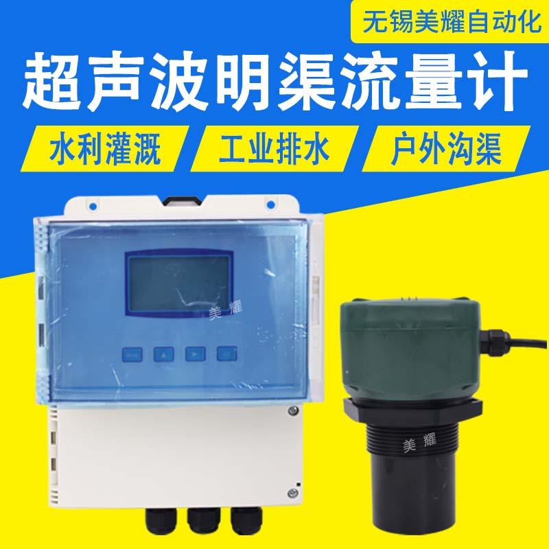 超声波明渠流量计污水农田灌溉水利河道304不锈钢巴歇尔槽