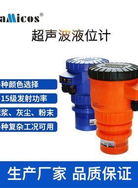 GUT800一体式超声波液位计料位物位计水位计液位变送器高精度