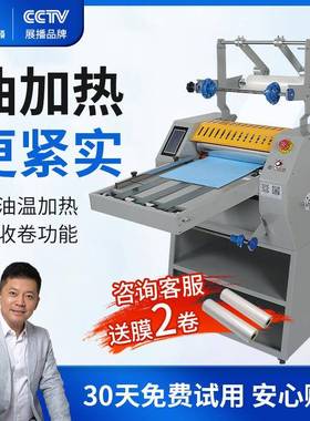 BYV覆膜机预涂膜双面复膜机a油加热覆膜机带修边收卷防卷曲