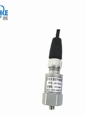 TM0782A加速度传感器压电型传感器模拟信号测量仪器不锈钢