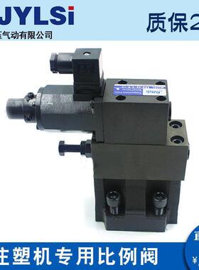 注塑机专用比例压力阀EBG-03-H EBG-06-H-R EBG-10 EBG-03-C-L