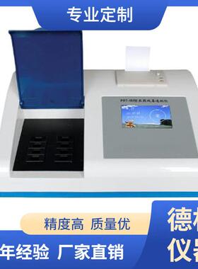 PRT-8M型农残留速测仪 8通道 5寸触摸屏