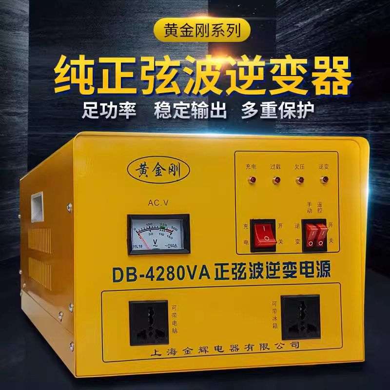 船用工频正弦波逆变电源1300WDB-4280VA电源转换器全铜24V转换器