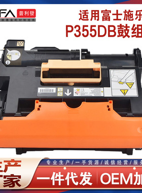 适用CT350973施乐M355df硒鼓P355d鼓架Xerox P365感光鼓组件P368d