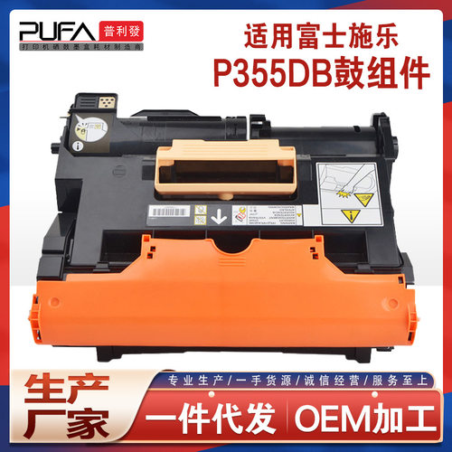 适用CT350973施乐M355df硒鼓P355d鼓架Xerox P365感光鼓组件P368d