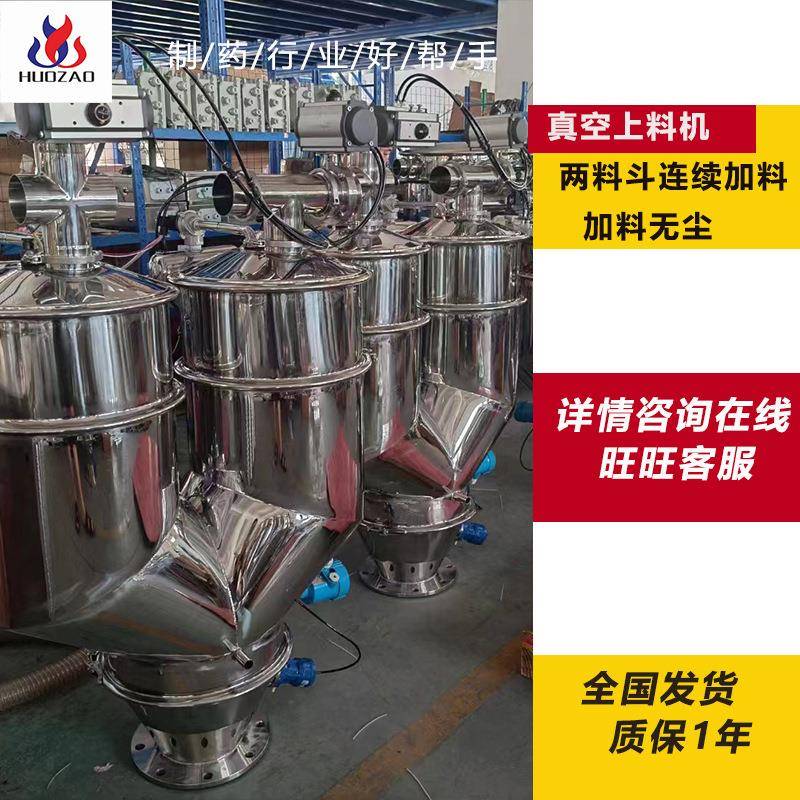 厂家 输送加料机 气动粉体真空吸料机 粉末自动化无尘上料机
