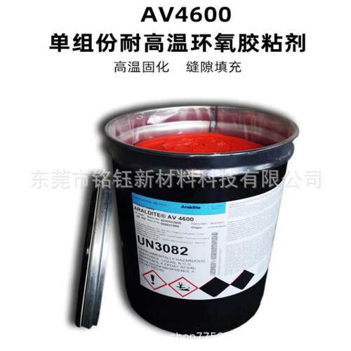爱牢达AV4600组分环氧树脂胶 Araldite4600强度金属陶瓷胶