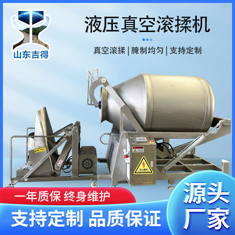 鸡胸肉鸡柳入味搅拌桶 魔芋爽调味搅拌机 呼吸式液压真空滚揉机,搬运/仓储/物流设备,立体仓库设备,淘宝优惠券,粉丝福利购,淘宝优惠卷